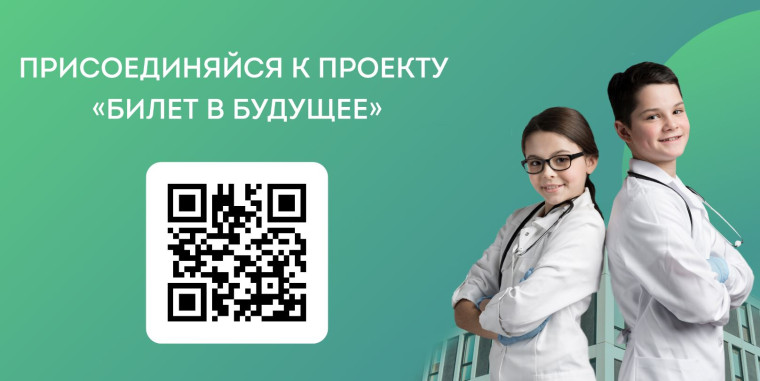 Вместе к будущему.