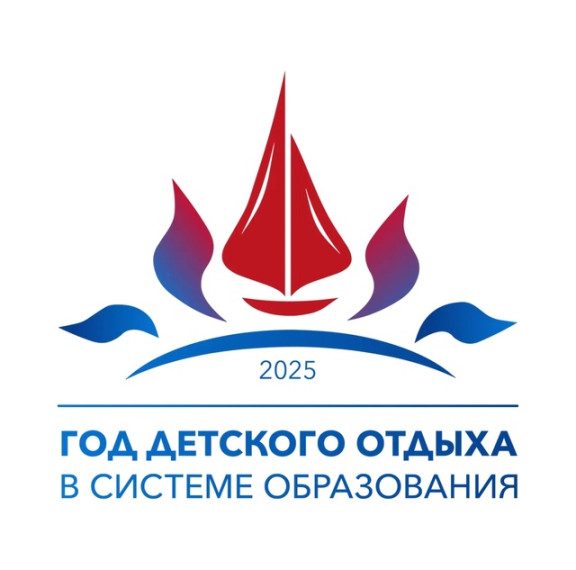 Юбилейные даты легендарных лагерей.